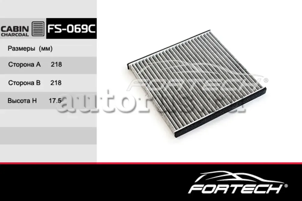 Фильтр салона угольный TOYOTA: Avensis Verso 01 (Fortech). Артикул FS069C