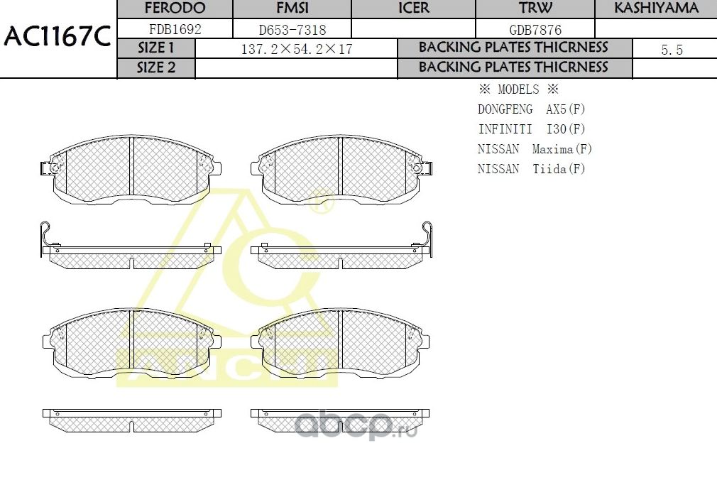 Тормозные колодки (Anchi) Anchi. Артикул AC1167C