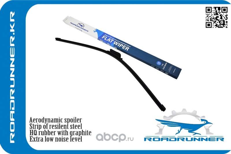 Щетка стеклоочистителя бескаркасная 700 мм (Roadrunner). Артикул RR700F5