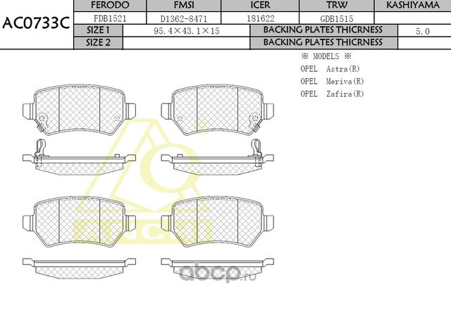 Тормозные колодки OPEL ASTRA, KIA CEED 12- RR (Anchi) Anchi. Артикул AC0733C