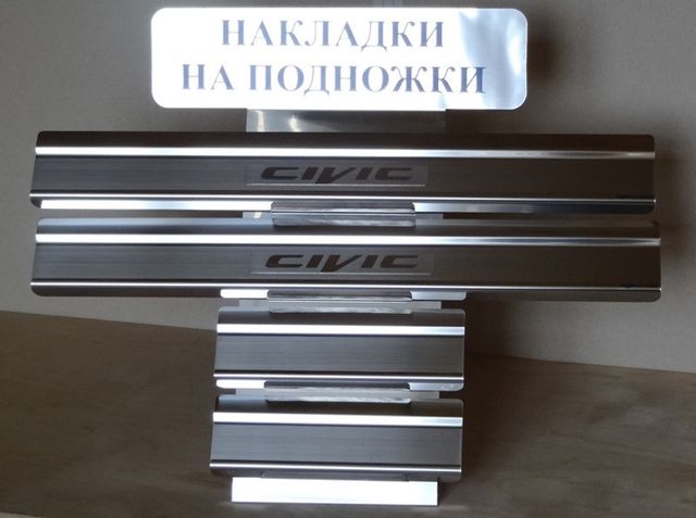 Накладки Alu-Frost на внутренние пороги (с надписью) для Honda Civic IX 5-дв. 2011-2017. Артикул 08-1341