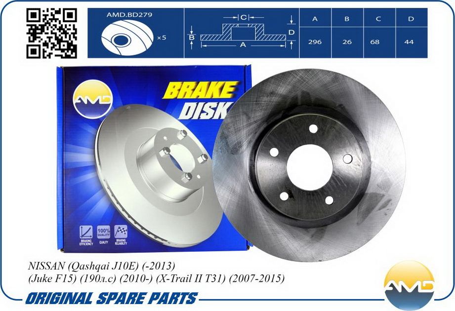 Диск тормозной NISSAN JUKE/QASHQAI/X-TRAIL 07- перед. (AMD). Артикул AMDBD279