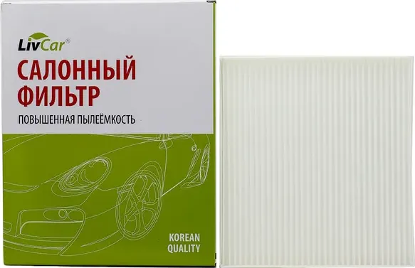 Фильтр салонный LivCar ОЕМ 97133D1000 HYUNDAI  KIA Livcar. Артикул lcy000/23019