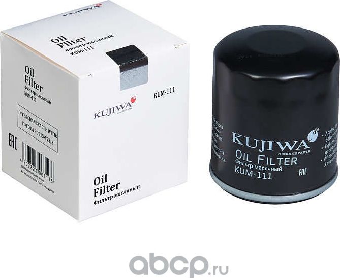 Фильтр масляный KUM111 KUJIWA 90915YZZJ3 TOYOTA Kujiwa. Артикул KUM111