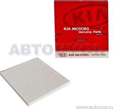 Салонный фильтр Hyundai / Kia для Kia Carnival I 1999-2006. Артикул 971332F010