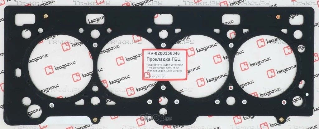 Прокладка ГБЦ Renault Logan Lada Largus 1.4/1.6 16 кл. 8200356346 (Квадратис). Артикул KV8200356346