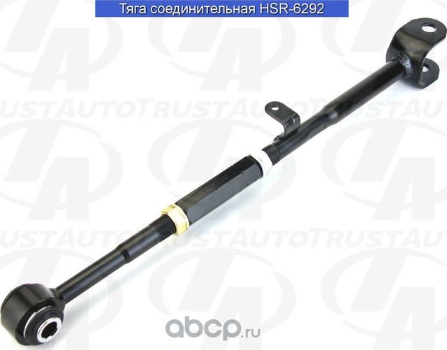 Тяга соединительная (Trustauto). Артикул HSR6292