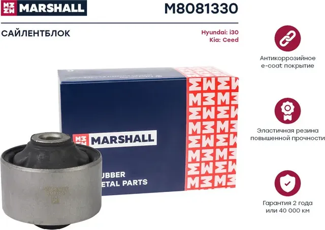 Сайлентблок рычага HYUNDAI ELANTRA 06-/KIA CEED 06- пер. (Marshall) Marshall. Артикул M8081330