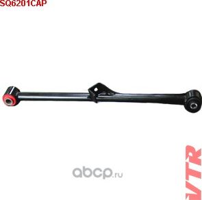 Поперечный рычаг задней подвески, нижний, левый (п (VTR). Артикул SQ6201CAP