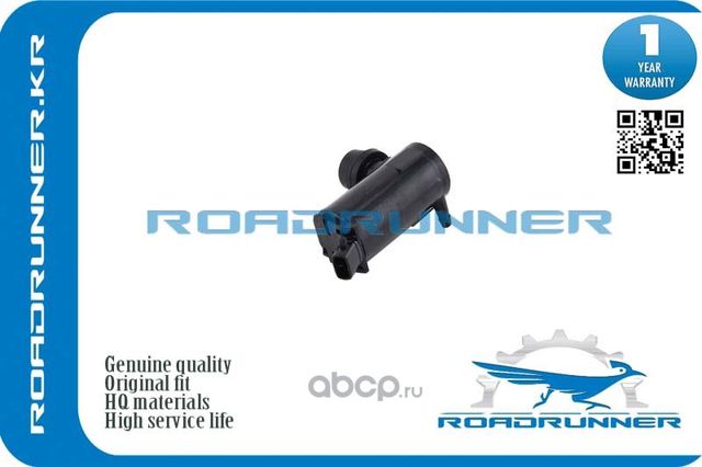 Насос омывателя (Roadrunner). Артикул RR0039WP