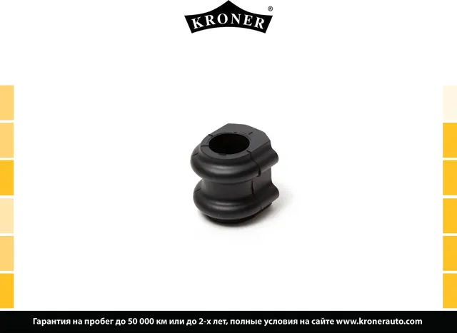 Втулка стабилизатора (Kroner). Артикул K330228