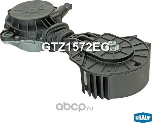 Натяжитель приводного ремня Krauf. Артикул GTZ1572EG