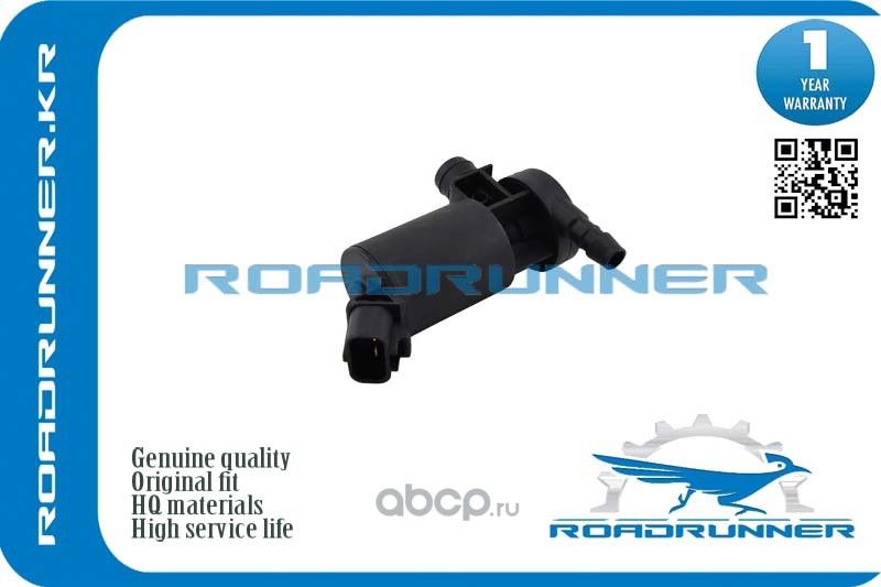 Насос омывателя (Roadrunner) Roadrunner. Артикул RR0018WP