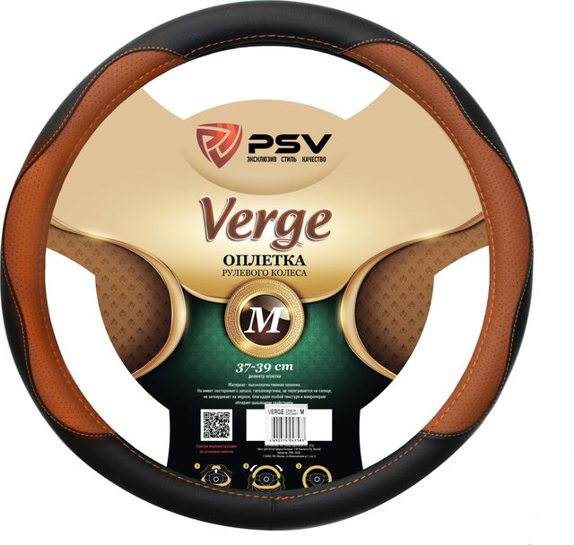 Оплётка на руль PSV Verge Fiber (размер M, экокожа, цвет ЧЕРНЫЙ/КОРИЧНЕВЫЙ). Артикул 129633