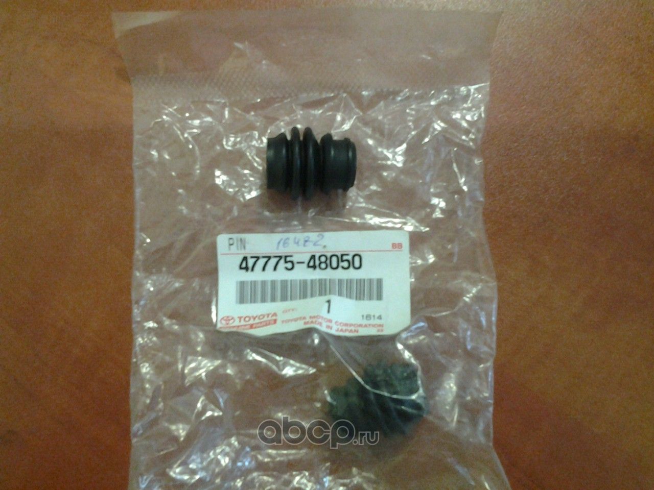 Ремкомплект тормозного суппорта Toyota. Артикул 4777548050