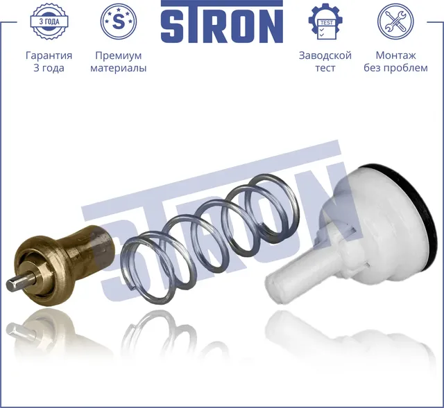 Термостат (Гарантия 3 года. Монтаж без проблем) (Stron). Артикул STT0034