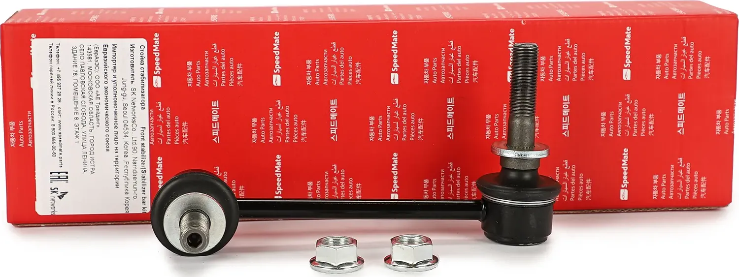 Тяга пер.стабил.лев.TOYOTA Land Cruiser Prado (120,150),4Runner,Hilux/LEXUS GX47 (Speedmate). Артикул SMSTJ052