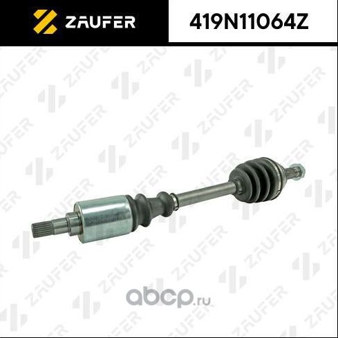 Вал приводной в сборе (Zaufer). Артикул 419N11064Z