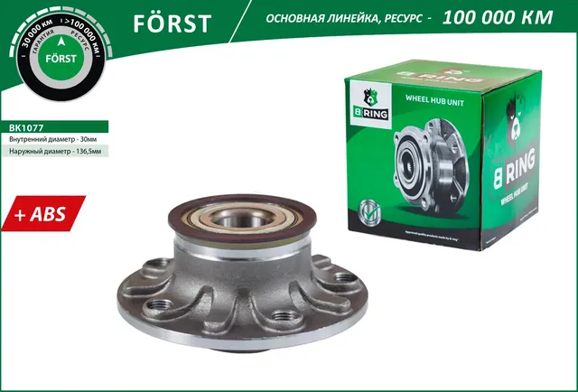 BK1077 Ступица с подшипником в сборе задняя (с ABS) Audi A3 03- / Seat (B-Ring) B-Ring. Артикул BK1077