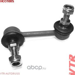 Стойка стабилизатора заднего (VTR). Артикул HO3108S
