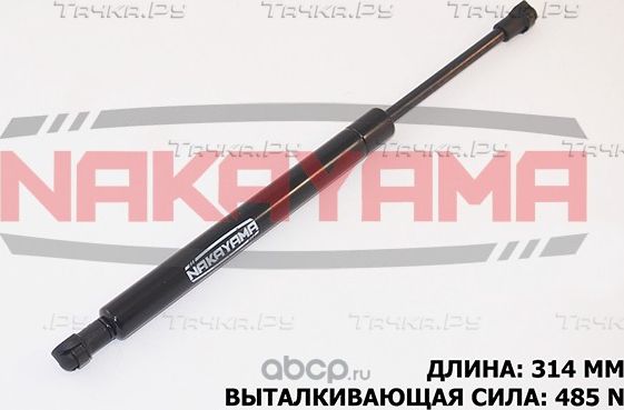 Амортизатор крышки багажника (Nakayama). Артикул GS591NY