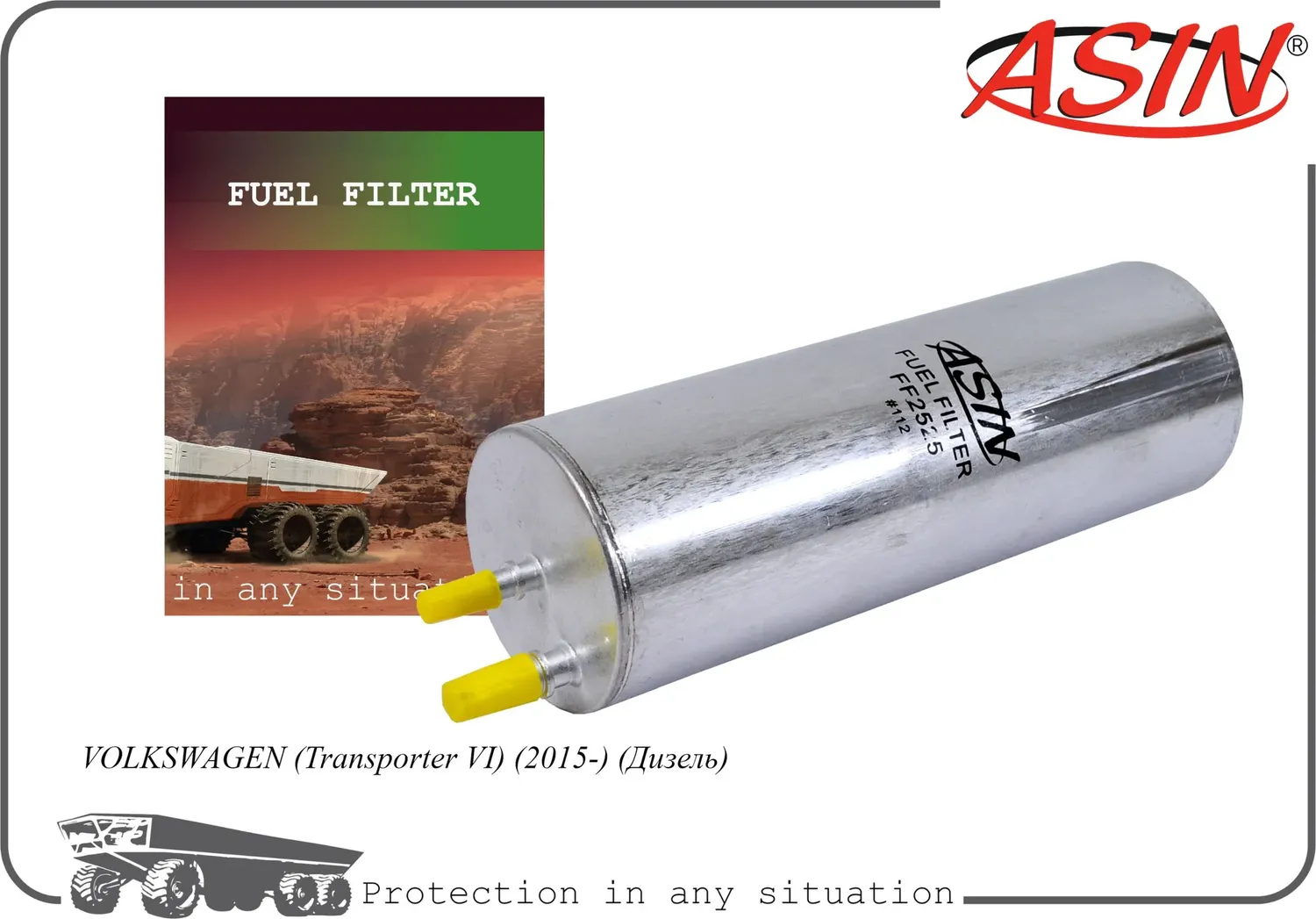 Фильтр топливный (Asin). Артикул ASINFF2525