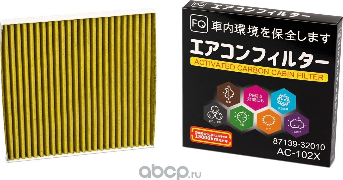 САЛОННЫЙ ФИЛЬТР (FQ). Артикул AC102X