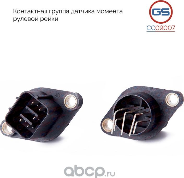 Контактная группа рулевой рейки Suzuki SX4 2006-, Suzuki Kizashi 2009-, Honda CR (GS). Артикул CC09007