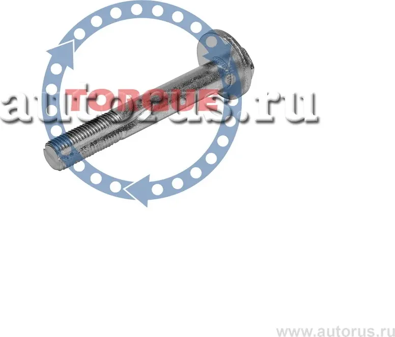Болт развальный (Torque). Артикул CP023