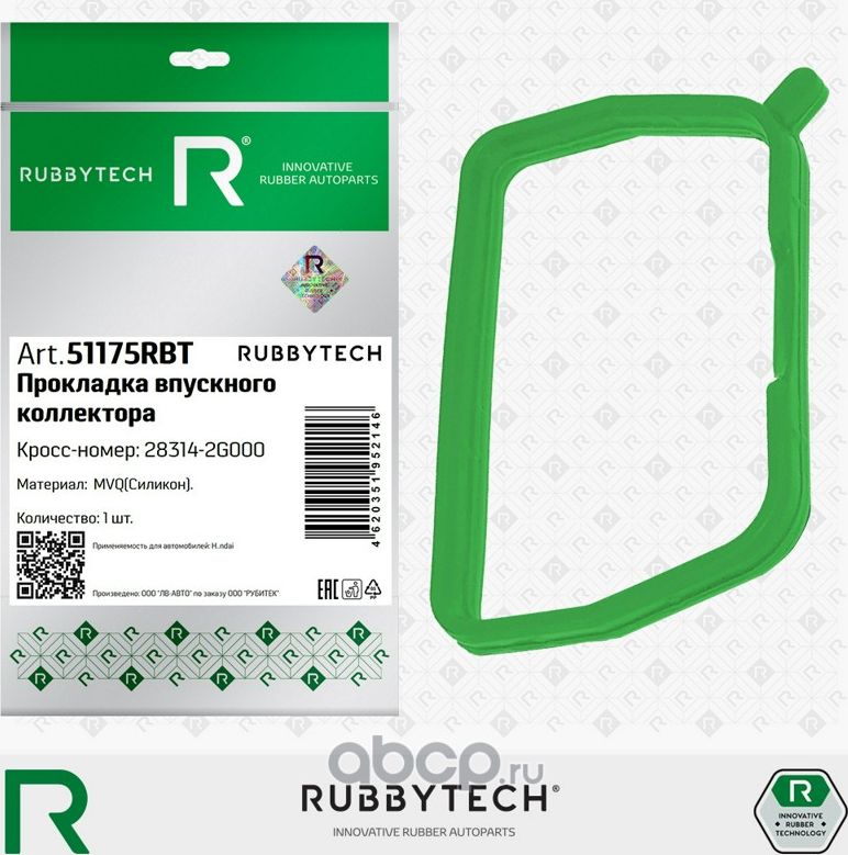 Прокладка впускного коллектора HYUNDAI, KIA, силикон MVQ (Rubbytech). Артикул 51175RBT