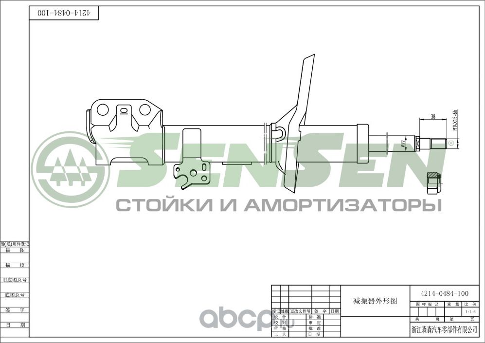АМОРТИЗАТОР TOYOTA RAV 4 II 1,8VVTI-2,0D 4WD 06.2000- ГАЗ.ПЕРЕДНИЙ (Sensen). Артикул 42140484