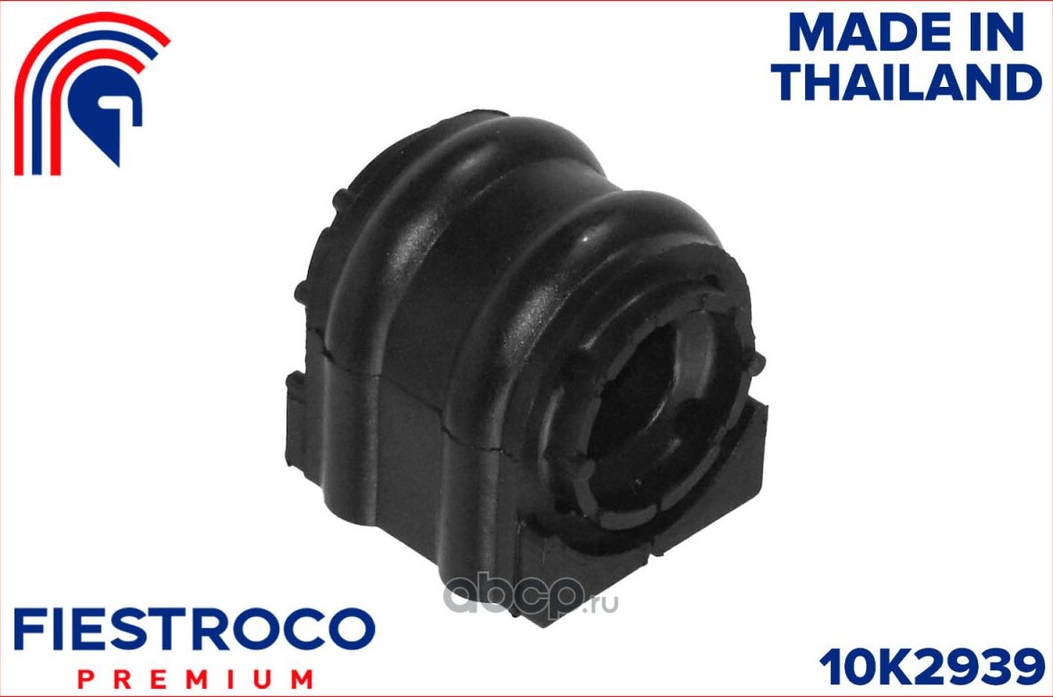 Втулка стабилизатора KIA RIO/CEED 11-пер. (Fiestroco). Артикул 10k2939