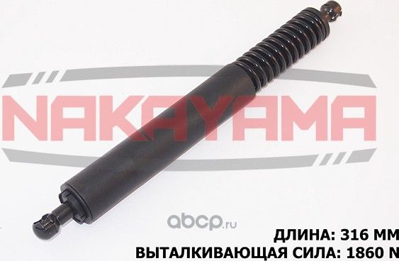 Амортизатор крышки багажника (Nakayama). Артикул GS709NY
