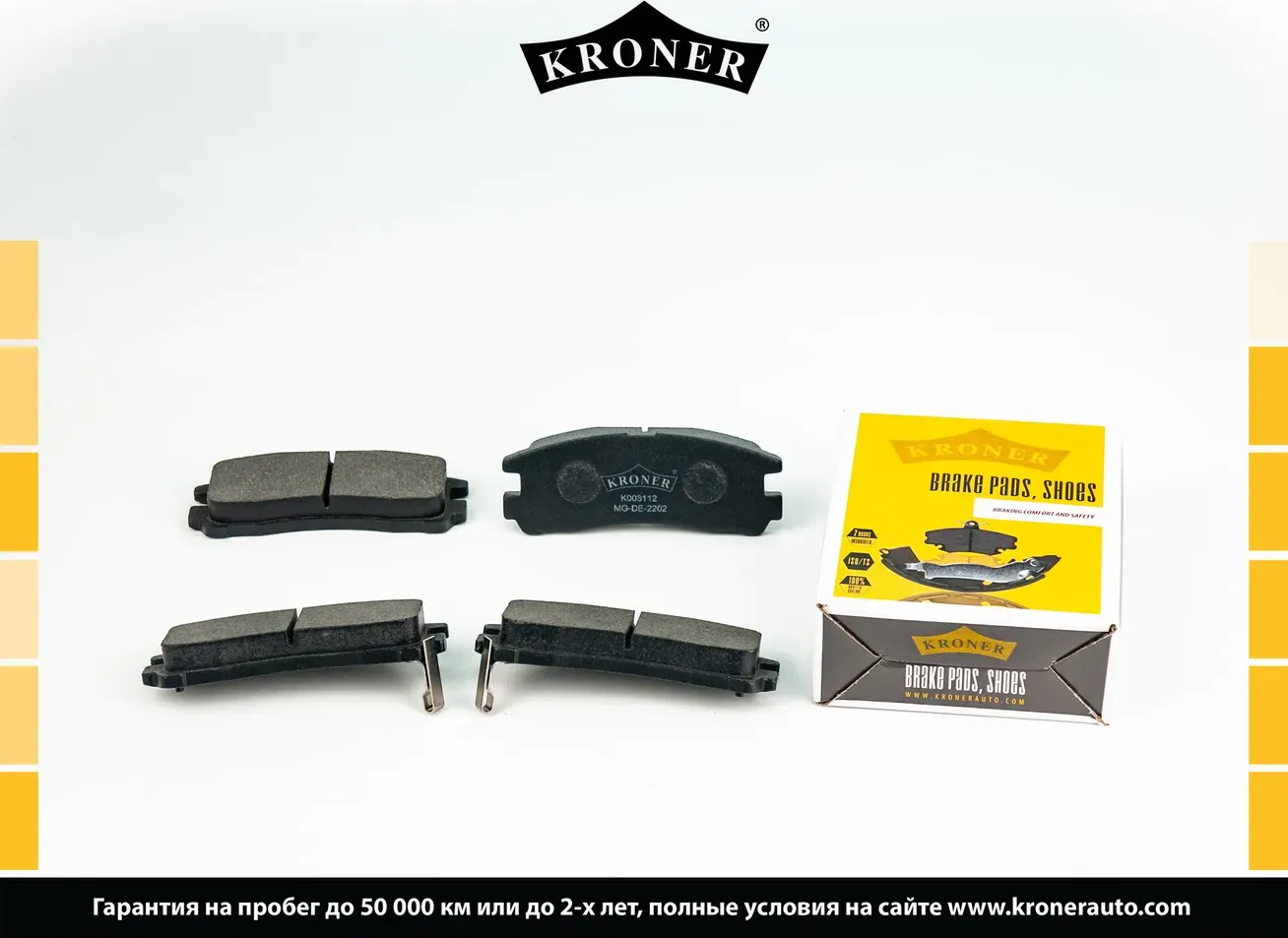 Колодки торм (Kroner). Артикул K003112