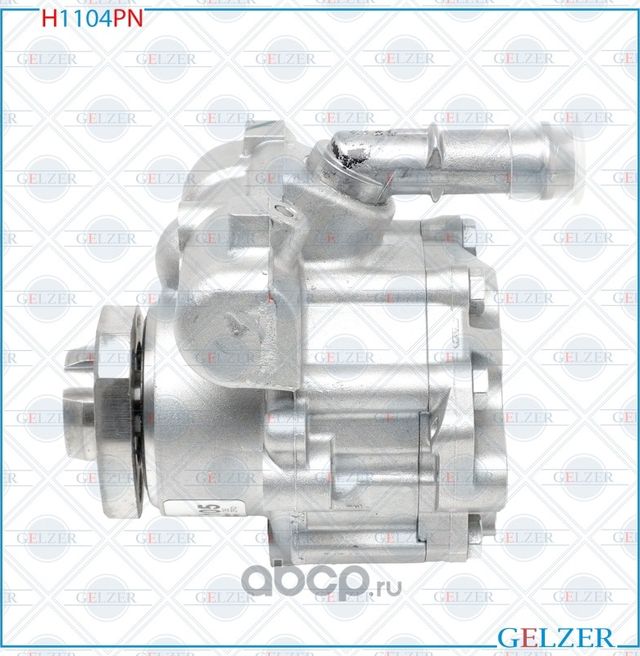Насос гидроусилителя руля VW Polo 94-99 VW Golf IV 97-05 (Gelzer). Артикул H1104PN