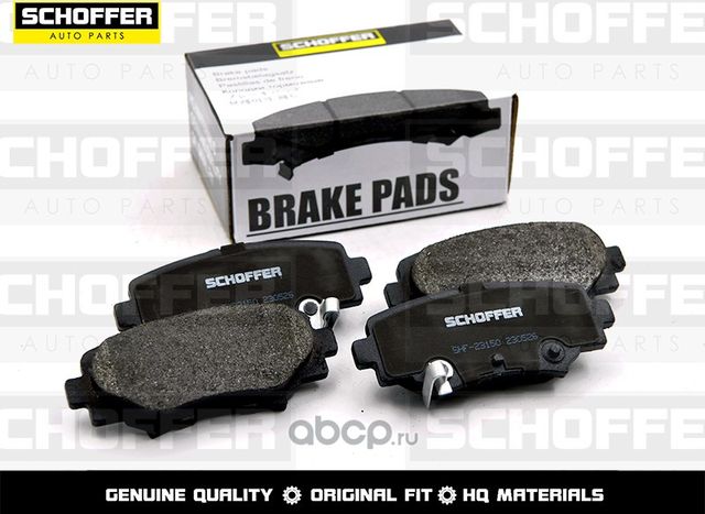 Колодки тормозные задние MAZDA 3 13- (Schoffer). Артикул SHF23150
