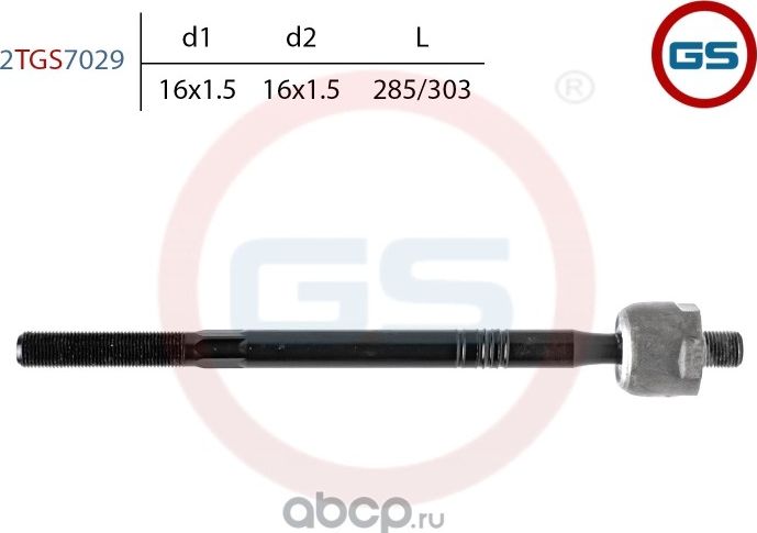 Тяга рулевая VW Touareg 2003-, Porsche Cayenne 2003-, AUDI Q7 2007 (GS). Артикул 2TGS7029