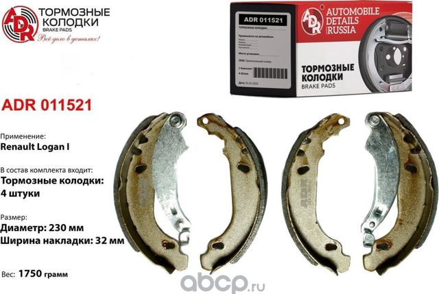 Колодки торм. задние RENAULT Logan I OEM 7701205758 O180x40 мм (ТС TRW) (ADR). Артикул ADR011521