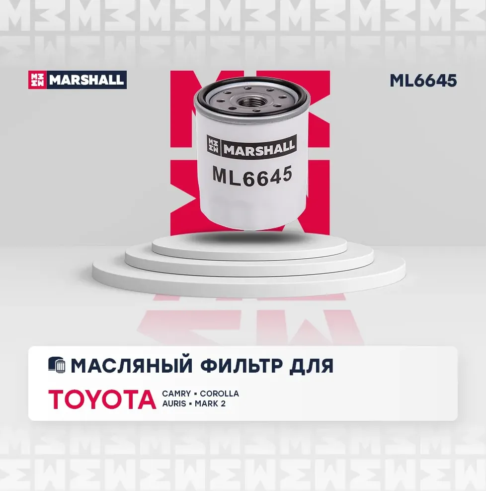 Фильтр масляный (Marshall). Артикул ML6645