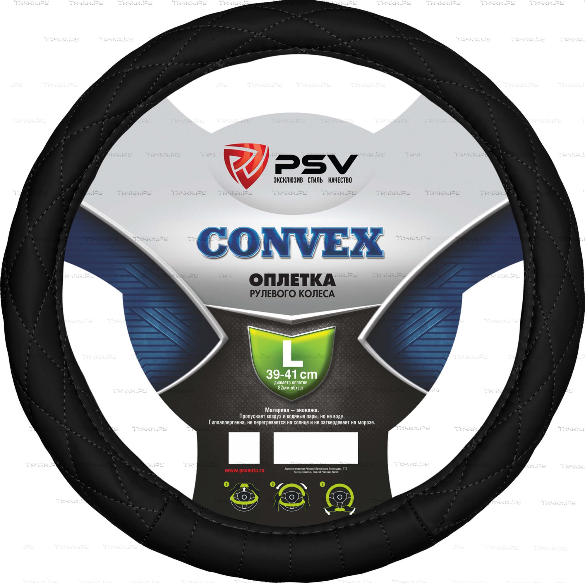 Оплётка на руль PSV Convex (размер L, экокожа, цвет ЧЕРНЫЙ). Артикул 114329