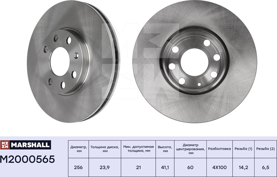 Тормозной диск передн. Opel Astra G 98- (M2000565) (Marshall). Артикул M2000565