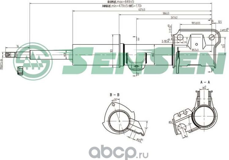 Амортизатор (Sensen). Артикул 42150008