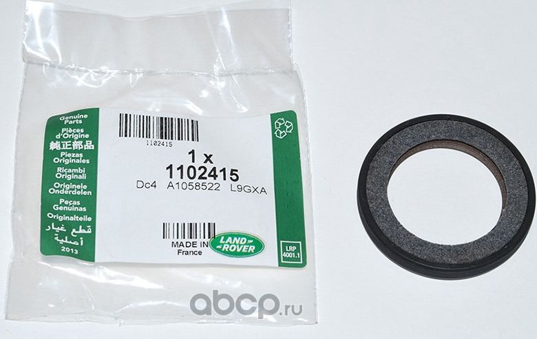 Сальник коленвала Land Rover. Артикул 1102415