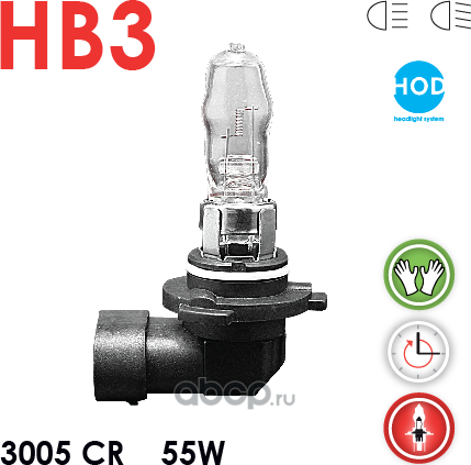 Автолампа HB3 12V -65W (P20d) +50% HOD Crystal (прозрачная) Sator cz Чехия (Celen). Артикул 3005CR