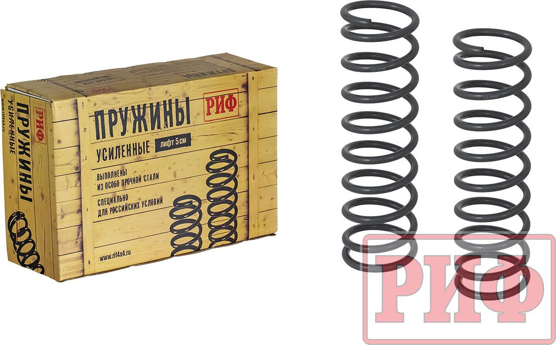 Пружины задние РИФ штатные (2 шт) для ВАЗ Нива 2121, 21213, 21214, 21214M 1997-2026. Артикул 03-055A