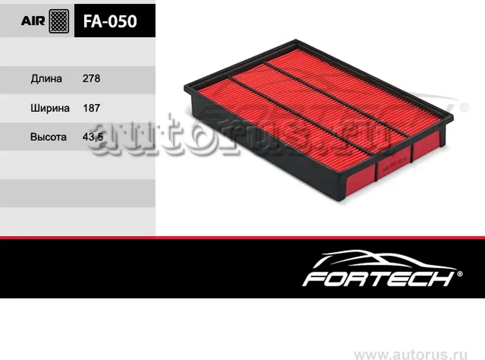 Фильтр Воздушный INFINITY: FX 45 03-08, Q45 01- (Fortech). Артикул FA050