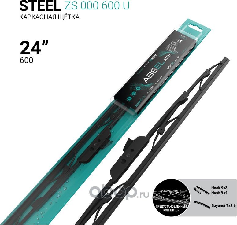 Щетка стеклоочистителя каркасная 600мм (Absel). Артикул ZS000600U