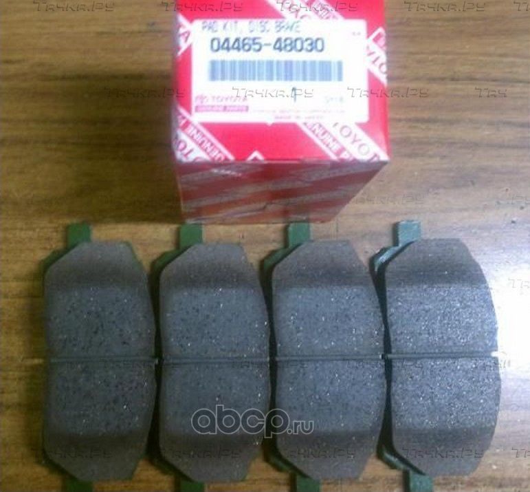 Тормозные колодки Toyota для Lexus RX II 2006-2008. Артикул 0446548030