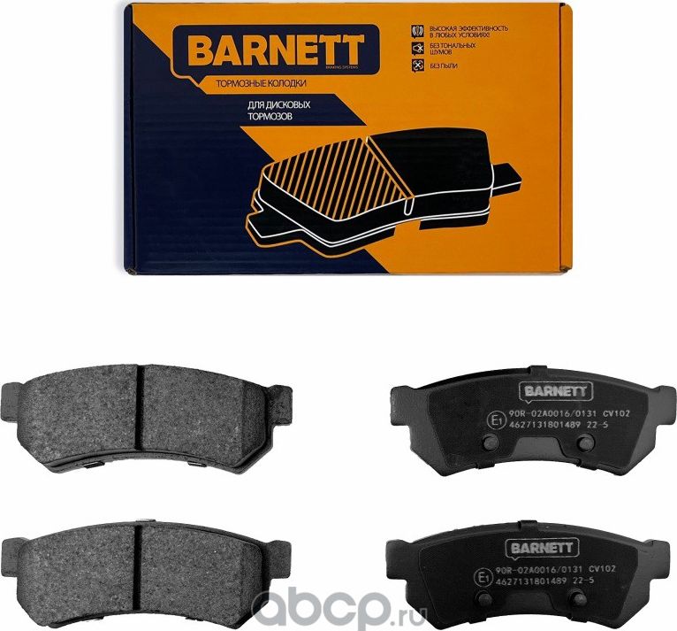 Комплект задних тормозных колодок, дисковый тормоз (Barnett) Barnett. Артикул CV102