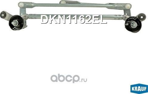 Трапеция стеклоочистителя Krauf. Артикул DKN1162EL